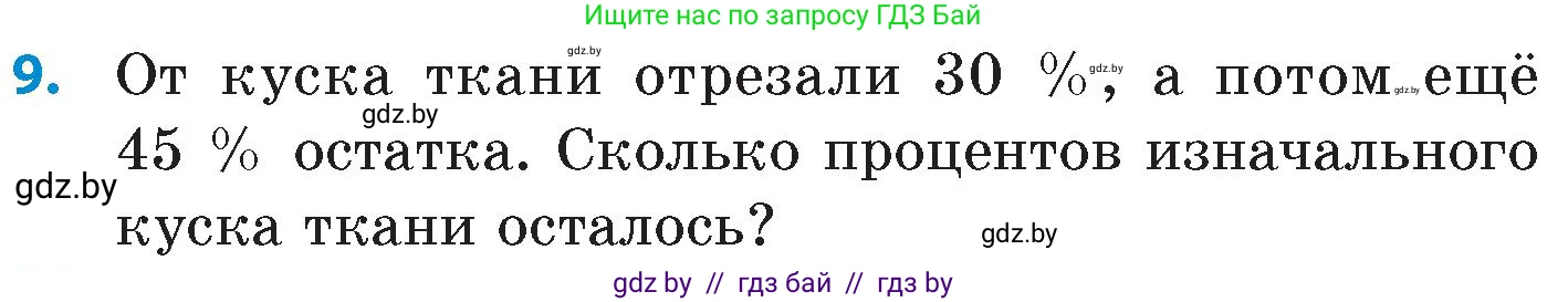 Математика, 6 класс Сборник задач, авторы: Пирютко Ольга Николаевна, Терешко Оксана Александровна, издательство Адукацыя i выхаванне, Минск, 2020, салатового цвета, страница 51, номер 9, Условие
