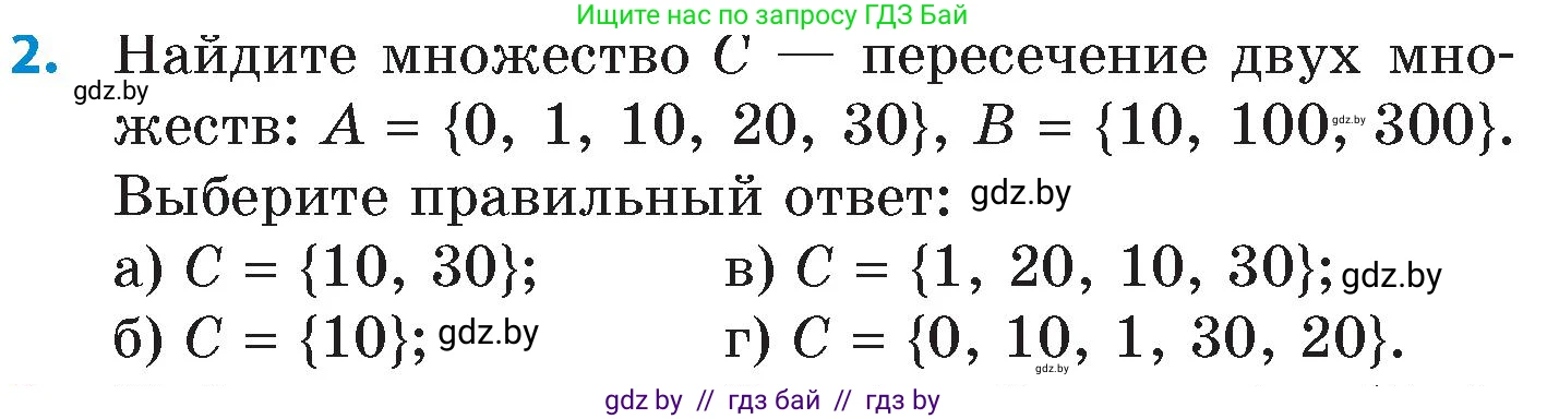 Математика, 6 класс Сборник задач, авторы: Пирютко Ольга Николаевна, Терешко Оксана Александровна, издательство Адукацыя i выхаванне, Минск, 2020, салатового цвета, страница 76, номер 2, Условие