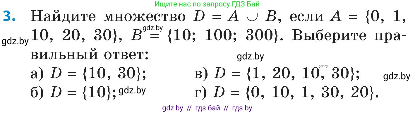 Математика, 6 класс Сборник задач, авторы: Пирютко Ольга Николаевна, Терешко Оксана Александровна, издательство Адукацыя i выхаванне, Минск, 2020, салатового цвета, страница 76, номер 3, Условие