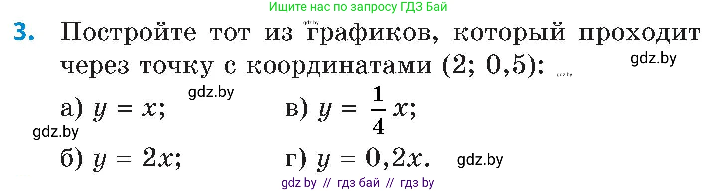 Математика, 6 класс Сборник задач, авторы: Пирютко Ольга Николаевна, Терешко Оксана Александровна, издательство Адукацыя i выхаванне, Минск, 2020, салатового цвета, страница 145, номер 3, Условие