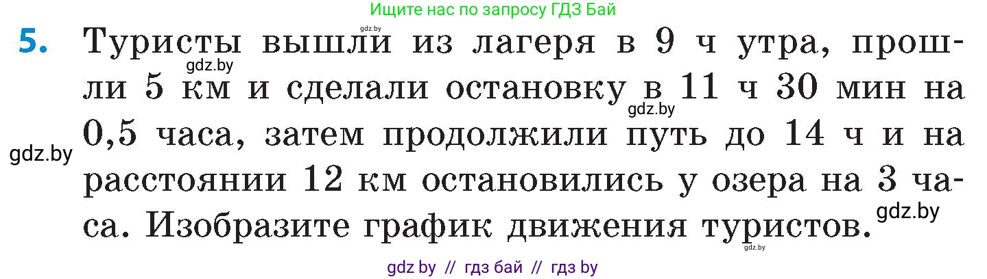 Математика, 6 класс Сборник задач, авторы: Пирютко Ольга Николаевна, Терешко Оксана Александровна, издательство Адукацыя i выхаванне, Минск, 2020, салатового цвета, страница 145, номер 5, Условие