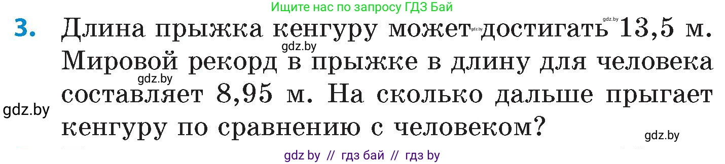 Математика, 6 класс Сборник задач, авторы: Пирютко Ольга Николаевна, Терешко Оксана Александровна, издательство Адукацыя i выхаванне, Минск, 2020, салатового цвета, страница 31, номер 3, Условие