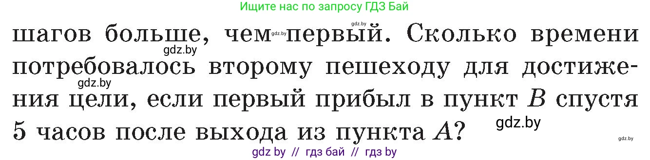 Математика, 6 класс Сборник задач, авторы: Пирютко Ольга Николаевна, Терешко Оксана Александровна, издательство Адукацыя i выхаванне, Минск, 2020, салатового цвета, страница 58, номер 10, Условие (продолжение 2)