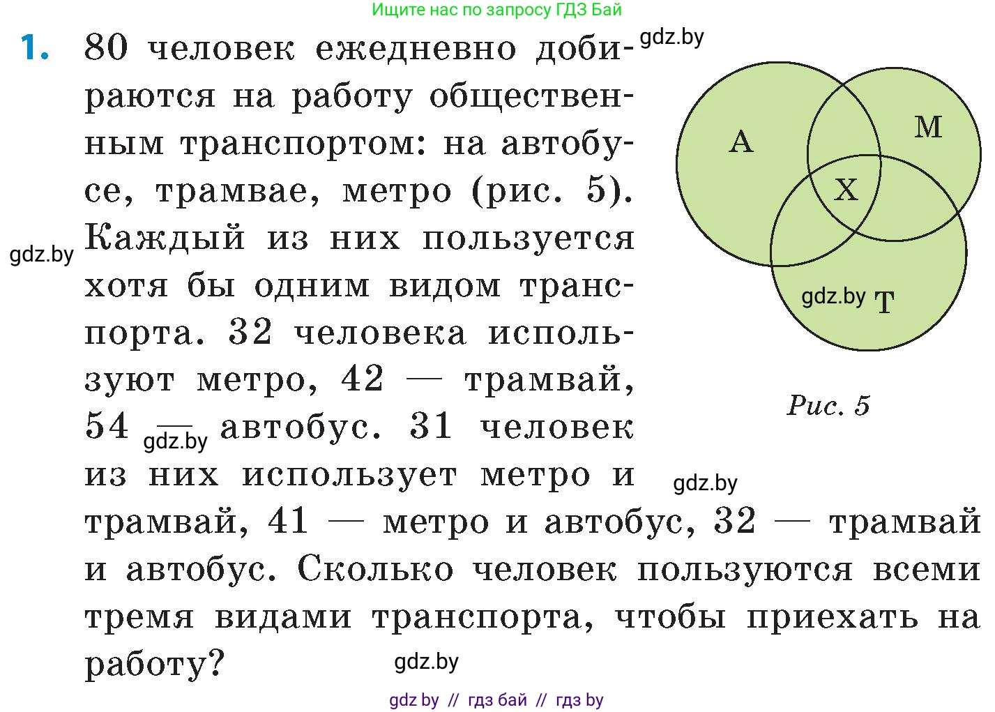 Математика, 6 класс Сборник задач, авторы: Пирютко Ольга Николаевна, Терешко Оксана Александровна, издательство Адукацыя i выхаванне, Минск, 2020, салатового цвета, страница 75, номер 1, Условие