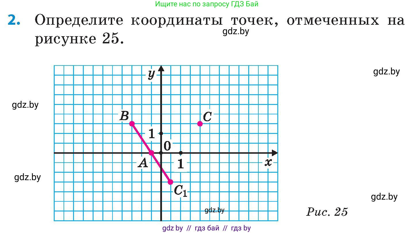 Математика, 6 класс Сборник задач, авторы: Пирютко Ольга Николаевна, Терешко Оксана Александровна, издательство Адукацыя i выхаванне, Минск, 2020, салатового цвета, страница 147, номер 2, Условие