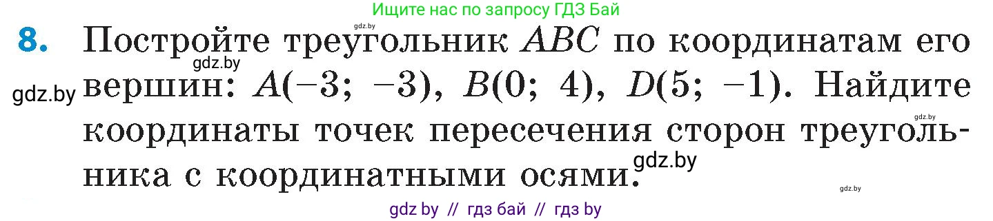 Математика, 6 класс Сборник задач, авторы: Пирютко Ольга Николаевна, Терешко Оксана Александровна, издательство Адукацыя i выхаванне, Минск, 2020, салатового цвета, страница 148, номер 8, Условие