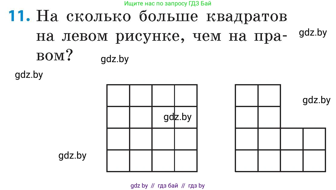 Математика, 6 класс Сборник задач, авторы: Пирютко Ольга Николаевна, Терешко Оксана Александровна, издательство Адукацыя i выхаванне, Минск, 2020, салатового цвета, страница 178, номер 11, Условие