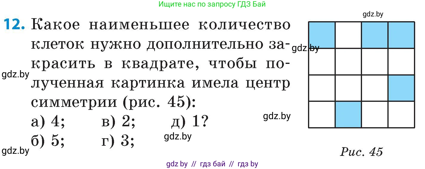Математика, 6 класс Сборник задач, авторы: Пирютко Ольга Николаевна, Терешко Оксана Александровна, издательство Адукацыя i выхаванне, Минск, 2020, салатового цвета, страница 178, номер 12, Условие