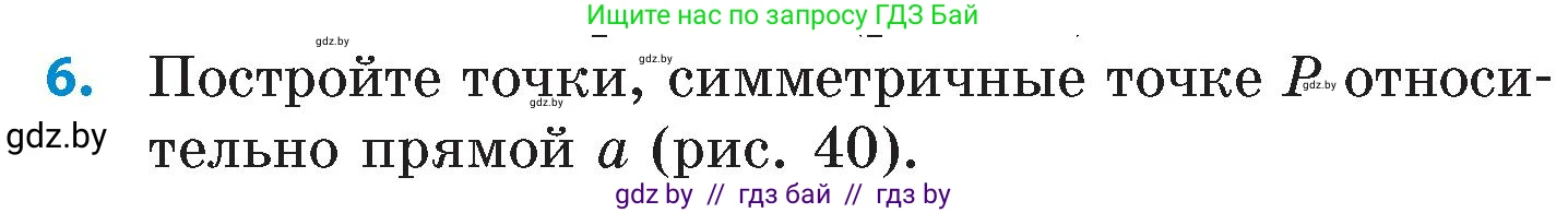 Математика, 6 класс Сборник задач, авторы: Пирютко Ольга Николаевна, Терешко Оксана Александровна, издательство Адукацыя i выхаванне, Минск, 2020, салатового цвета, страница 176, номер 6, Условие