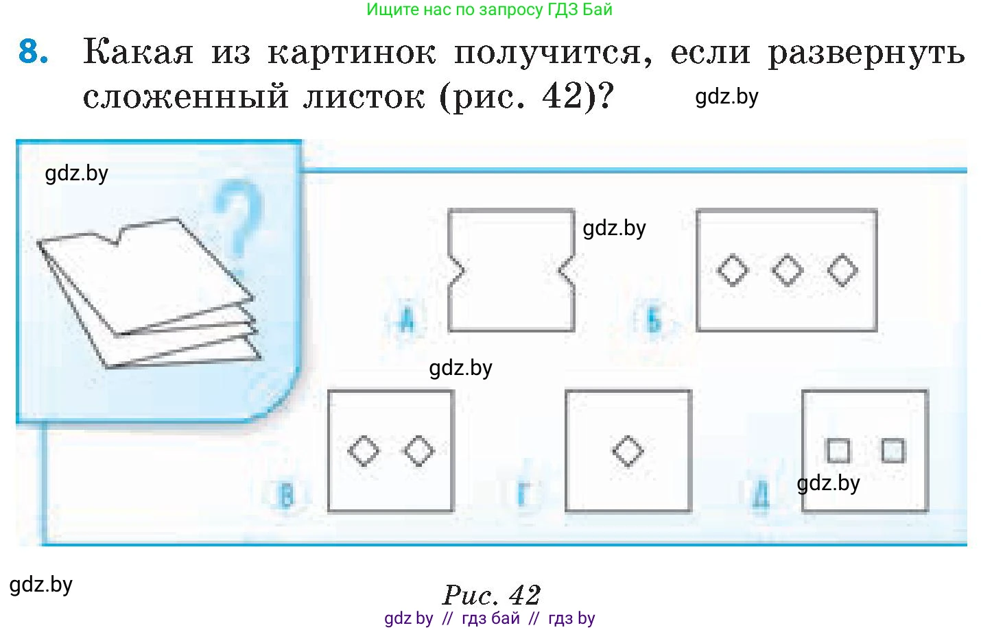 Математика, 6 класс Сборник задач, авторы: Пирютко Ольга Николаевна, Терешко Оксана Александровна, издательство Адукацыя i выхаванне, Минск, 2020, салатового цвета, страница 177, номер 8, Условие
