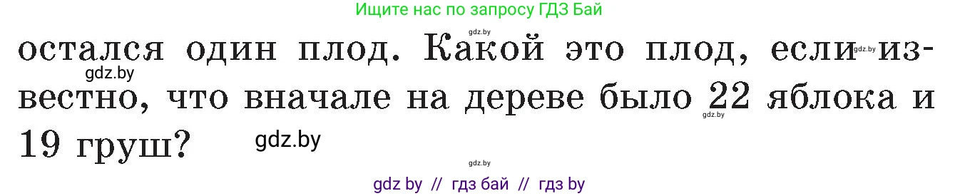 Математика, 6 класс Сборник задач, авторы: Пирютко Ольга Николаевна, Терешко Оксана Александровна, издательство Адукацыя i выхаванне, Минск, 2020, салатового цвета, страница 202, номер 15, Условие (продолжение 2)