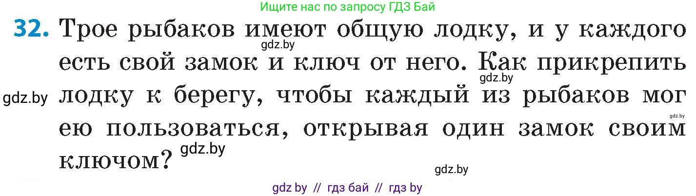 Математика, 6 класс Сборник задач, авторы: Пирютко Ольга Николаевна, Терешко Оксана Александровна, издательство Адукацыя i выхаванне, Минск, 2020, салатового цвета, страница 205, номер 32, Условие