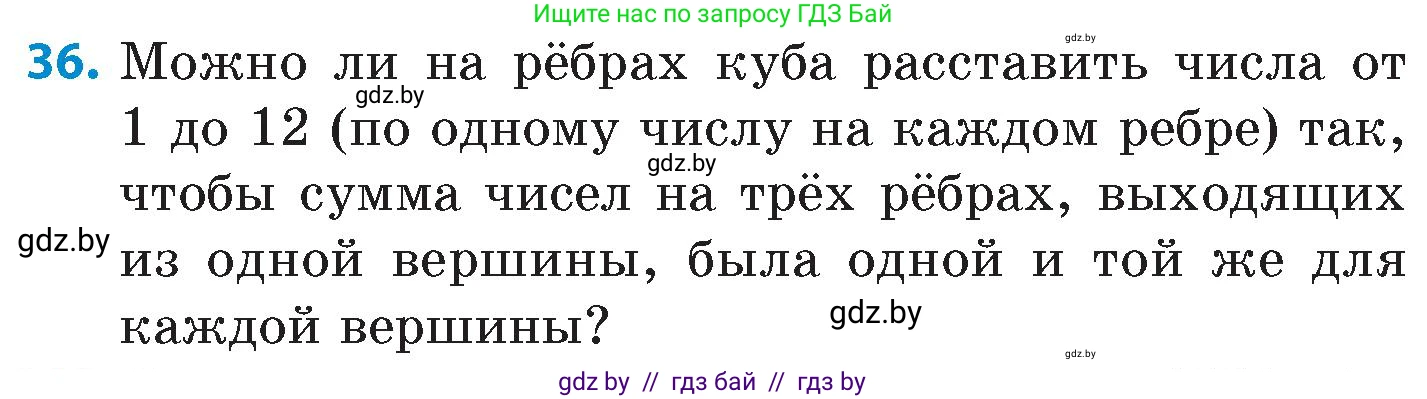 Математика, 6 класс Сборник задач, авторы: Пирютко Ольга Николаевна, Терешко Оксана Александровна, издательство Адукацыя i выхаванне, Минск, 2020, салатового цвета, страница 206, номер 36, Условие