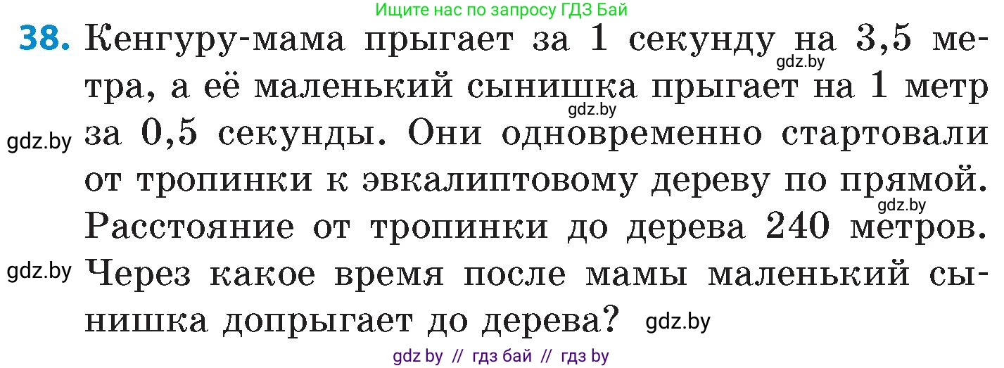 Математика, 6 класс Сборник задач, авторы: Пирютко Ольга Николаевна, Терешко Оксана Александровна, издательство Адукацыя i выхаванне, Минск, 2020, салатового цвета, страница 206, номер 38, Условие