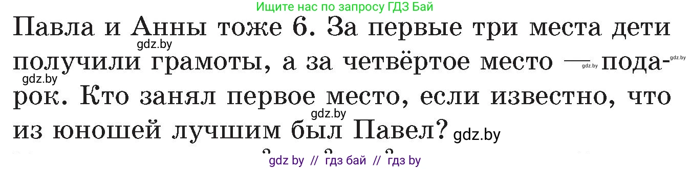 Математика, 6 класс Сборник задач, авторы: Пирютко Ольга Николаевна, Терешко Оксана Александровна, издательство Адукацыя i выхаванне, Минск, 2020, салатового цвета, страница 206, номер 40, Условие (продолжение 2)