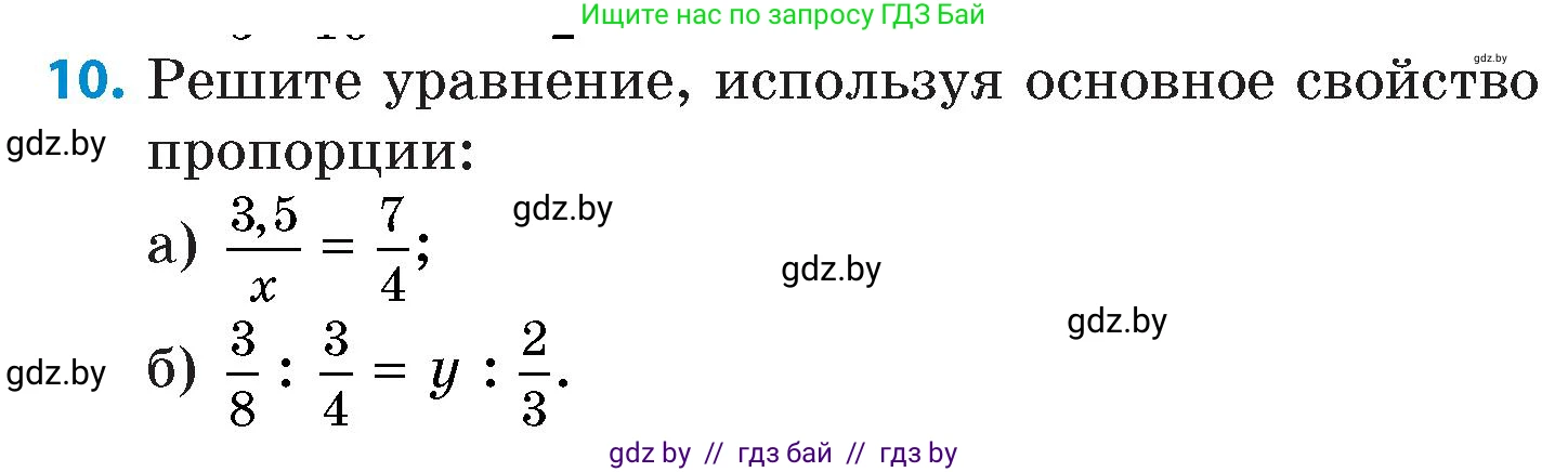 Математика, 6 класс Сборник задач, авторы: Пирютко Ольга Николаевна, Терешко Оксана Александровна, издательство Адукацыя i выхаванне, Минск, 2020, салатового цвета, страница 180, номер 10, Условие