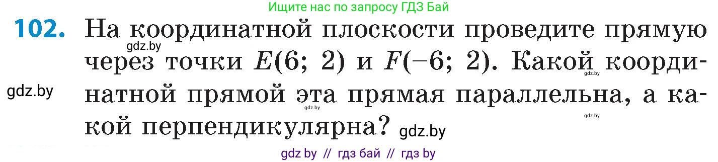 Математика, 6 класс Сборник задач, авторы: Пирютко Ольга Николаевна, Терешко Оксана Александровна, издательство Адукацыя i выхаванне, Минск, 2020, салатового цвета, страница 192, номер 102, Условие