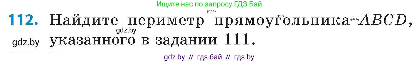 Математика, 6 класс Сборник задач, авторы: Пирютко Ольга Николаевна, Терешко Оксана Александровна, издательство Адукацыя i выхаванне, Минск, 2020, салатового цвета, страница 194, номер 112, Условие