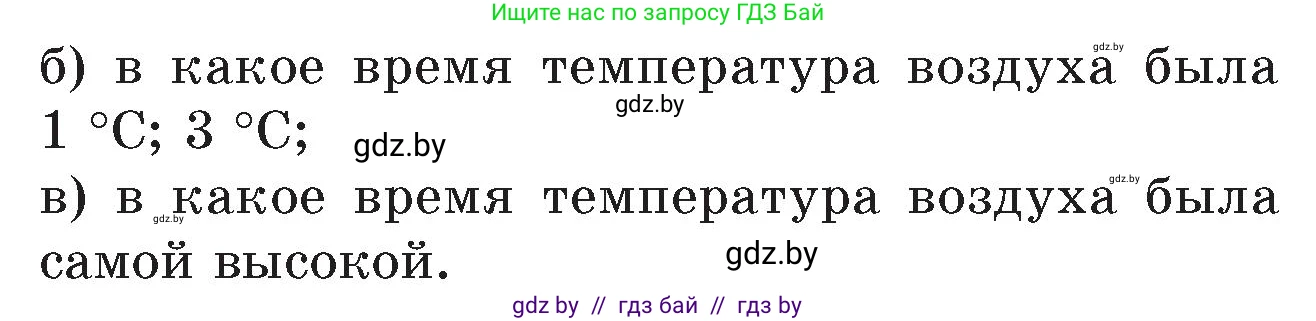 Математика, 6 класс Сборник задач, авторы: Пирютко Ольга Николаевна, Терешко Оксана Александровна, издательство Адукацыя i выхаванне, Минск, 2020, салатового цвета, страница 195, номер 118, Условие (продолжение 2)