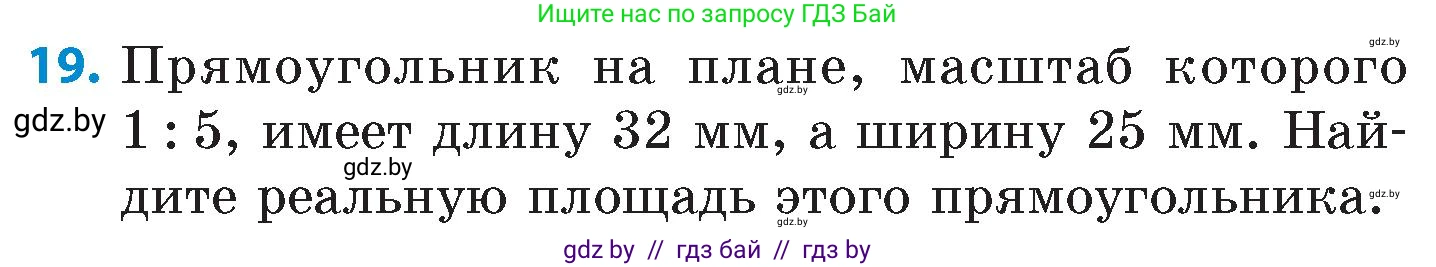 Математика, 6 класс Сборник задач, авторы: Пирютко Ольга Николаевна, Терешко Оксана Александровна, издательство Адукацыя i выхаванне, Минск, 2020, салатового цвета, страница 181, номер 19, Условие