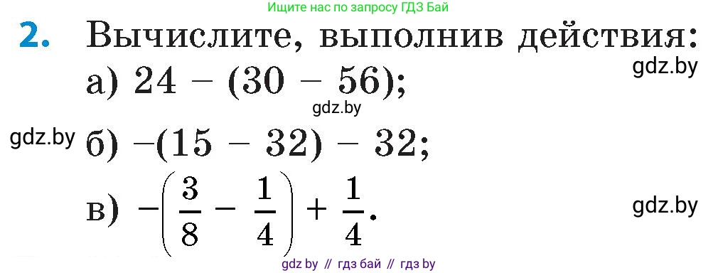 Математика, 6 класс Сборник задач, авторы: Пирютко Ольга Николаевна, Терешко Оксана Александровна, издательство Адукацыя i выхаванне, Минск, 2020, салатового цвета, страница 179, номер 2, Условие