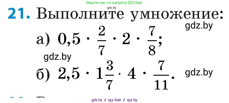 Математика, 6 класс Сборник задач, авторы: Пирютко Ольга Николаевна, Терешко Оксана Александровна, издательство Адукацыя i выхаванне, Минск, 2020, салатового цвета, страница 181, номер 21, Условие