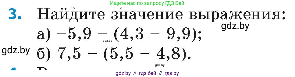 Математика, 6 класс Сборник задач, авторы: Пирютко Ольга Николаевна, Терешко Оксана Александровна, издательство Адукацыя i выхаванне, Минск, 2020, салатового цвета, страница 179, номер 3, Условие