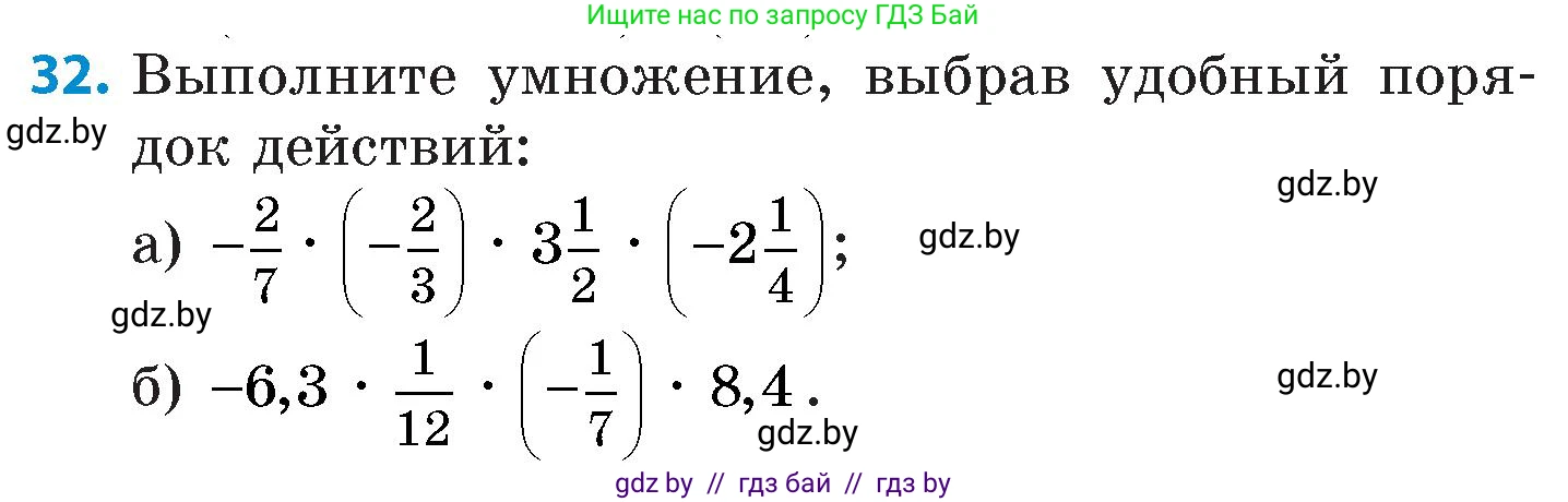 Математика, 6 класс Сборник задач, авторы: Пирютко Ольга Николаевна, Терешко Оксана Александровна, издательство Адукацыя i выхаванне, Минск, 2020, салатового цвета, страница 183, номер 32, Условие