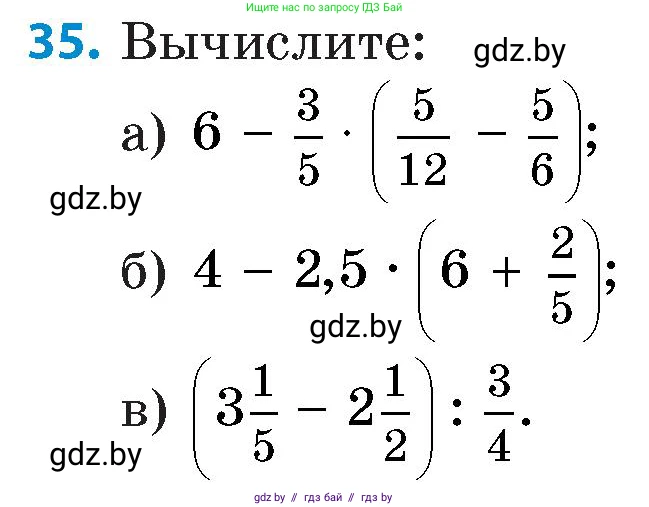 Математика, 6 класс Сборник задач, авторы: Пирютко Ольга Николаевна, Терешко Оксана Александровна, издательство Адукацыя i выхаванне, Минск, 2020, салатового цвета, страница 183, номер 35, Условие