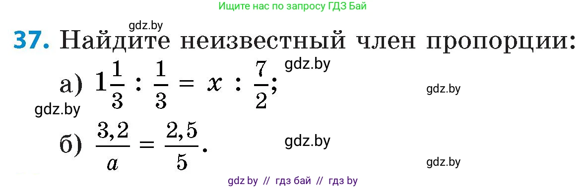 Математика, 6 класс Сборник задач, авторы: Пирютко Ольга Николаевна, Терешко Оксана Александровна, издательство Адукацыя i выхаванне, Минск, 2020, салатового цвета, страница 184, номер 37, Условие