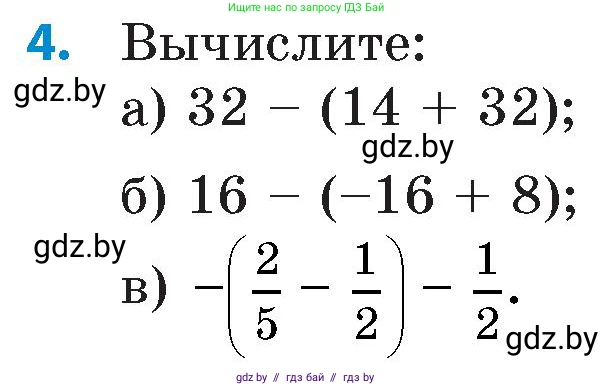 Математика, 6 класс Сборник задач, авторы: Пирютко Ольга Николаевна, Терешко Оксана Александровна, издательство Адукацыя i выхаванне, Минск, 2020, салатового цвета, страница 179, номер 4, Условие