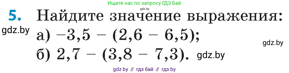 Математика, 6 класс Сборник задач, авторы: Пирютко Ольга Николаевна, Терешко Оксана Александровна, издательство Адукацыя i выхаванне, Минск, 2020, салатового цвета, страница 179, номер 5, Условие