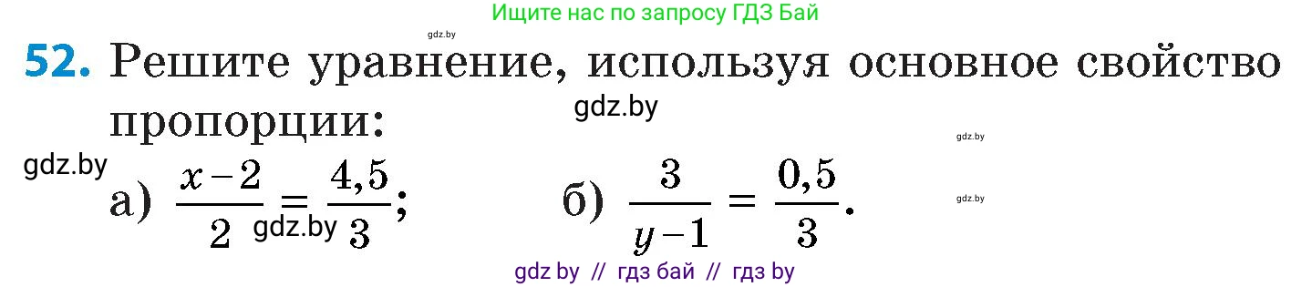 Математика, 6 класс Сборник задач, авторы: Пирютко Ольга Николаевна, Терешко Оксана Александровна, издательство Адукацыя i выхаванне, Минск, 2020, салатового цвета, страница 186, номер 52, Условие