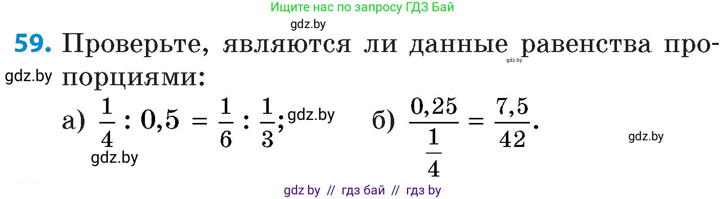 Математика, 6 класс Сборник задач, авторы: Пирютко Ольга Николаевна, Терешко Оксана Александровна, издательство Адукацыя i выхаванне, Минск, 2020, салатового цвета, страница 187, номер 59, Условие