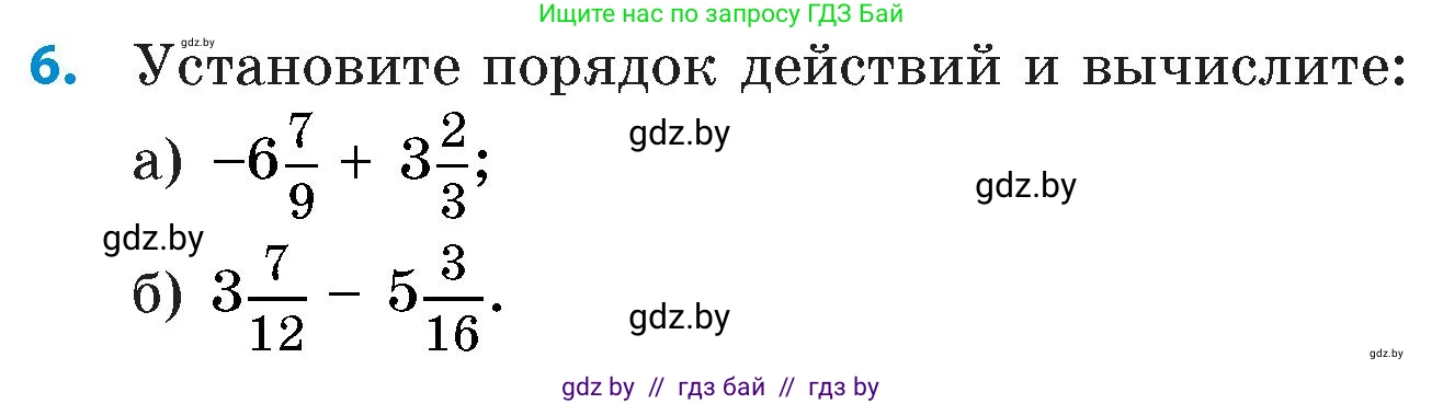 Математика, 6 класс Сборник задач, авторы: Пирютко Ольга Николаевна, Терешко Оксана Александровна, издательство Адукацыя i выхаванне, Минск, 2020, салатового цвета, страница 179, номер 6, Условие