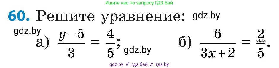 Математика, 6 класс Сборник задач, авторы: Пирютко Ольга Николаевна, Терешко Оксана Александровна, издательство Адукацыя i выхаванне, Минск, 2020, салатового цвета, страница 187, номер 60, Условие