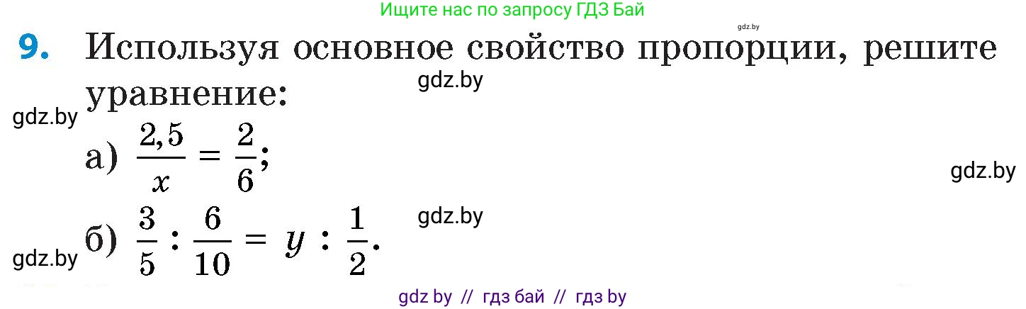 Математика, 6 класс Сборник задач, авторы: Пирютко Ольга Николаевна, Терешко Оксана Александровна, издательство Адукацыя i выхаванне, Минск, 2020, салатового цвета, страница 180, номер 9, Условие