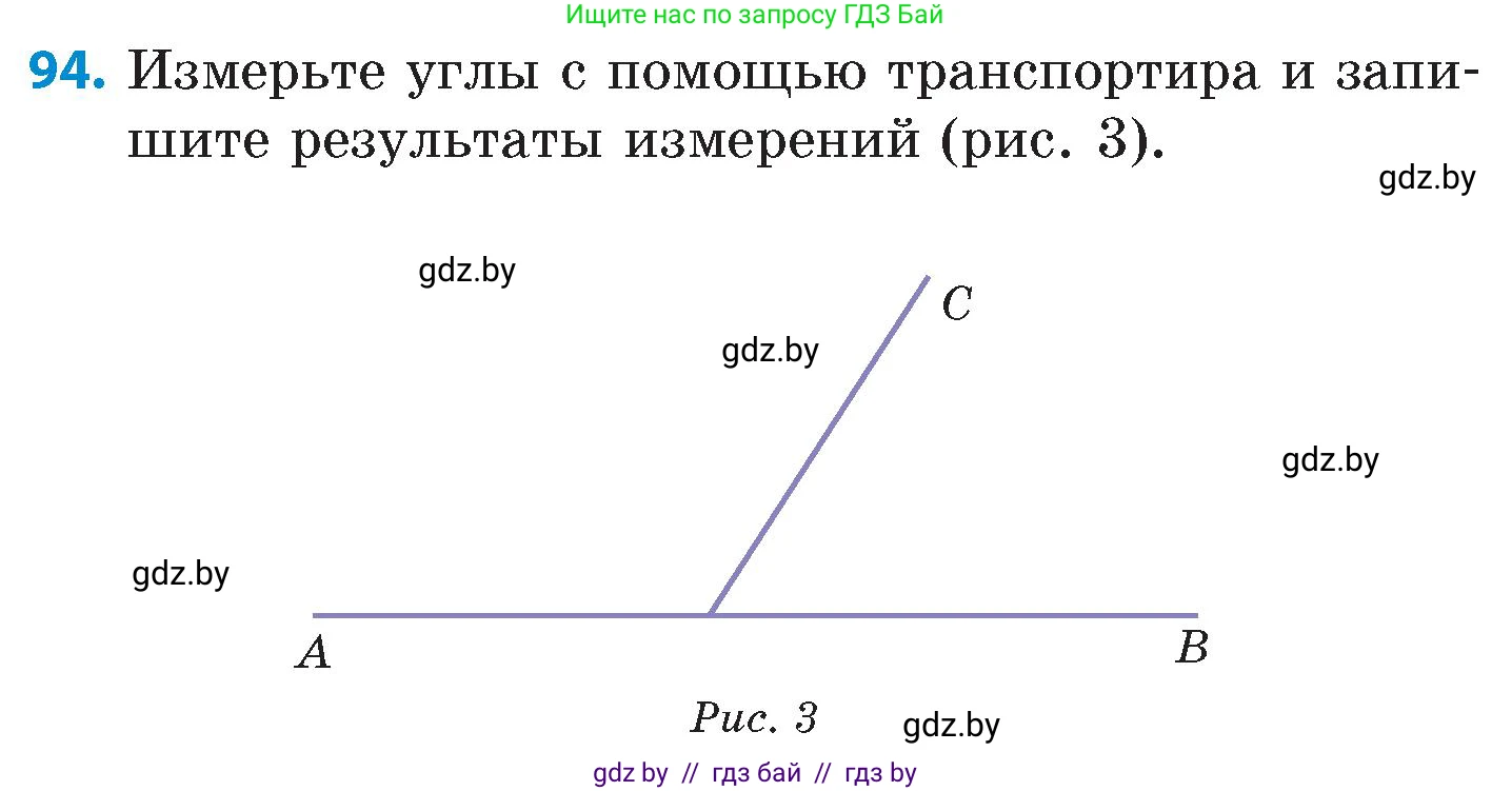Математика, 6 класс Сборник задач, авторы: Пирютко Ольга Николаевна, Терешко Оксана Александровна, издательство Адукацыя i выхаванне, Минск, 2020, салатового цвета, страница 191, номер 94, Условие