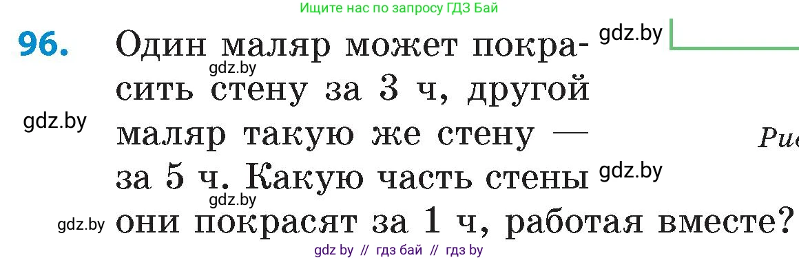 Математика, 6 класс Сборник задач, авторы: Пирютко Ольга Николаевна, Терешко Оксана Александровна, издательство Адукацыя i выхаванне, Минск, 2020, салатового цвета, страница 192, номер 96, Условие