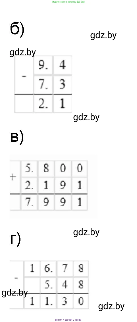 Математика, 6 класс Сборник задач, авторы: Пирютко Ольга Николаевна, Терешко Оксана Александровна, издательство Адукацыя i выхаванне, Минск, 2020, салатового цвета, страница 10, номер 1, Решение (продолжение 2)
