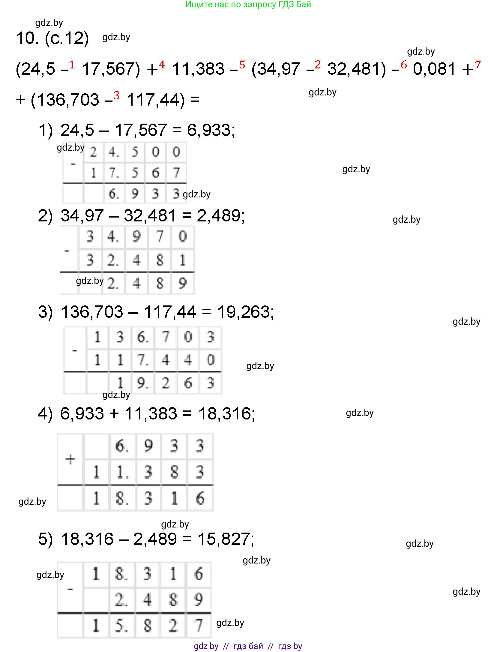 Математика, 6 класс Сборник задач, авторы: Пирютко Ольга Николаевна, Терешко Оксана Александровна, издательство Адукацыя i выхаванне, Минск, 2020, салатового цвета, страница 12, номер 10, Решение