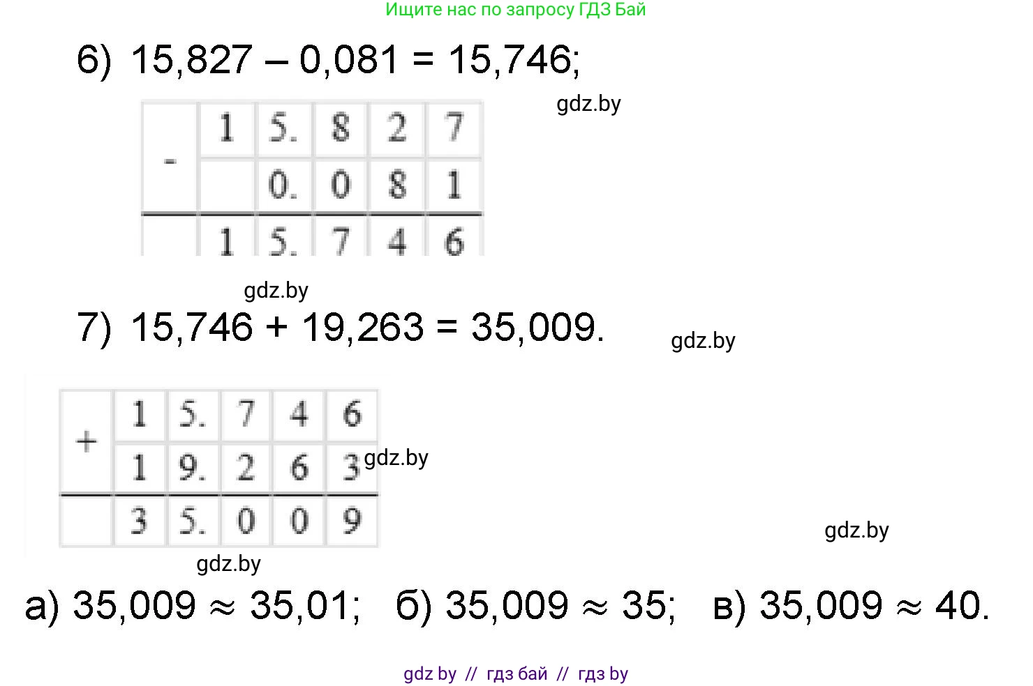 Математика, 6 класс Сборник задач, авторы: Пирютко Ольга Николаевна, Терешко Оксана Александровна, издательство Адукацыя i выхаванне, Минск, 2020, салатового цвета, страница 12, номер 10, Решение (продолжение 2)
