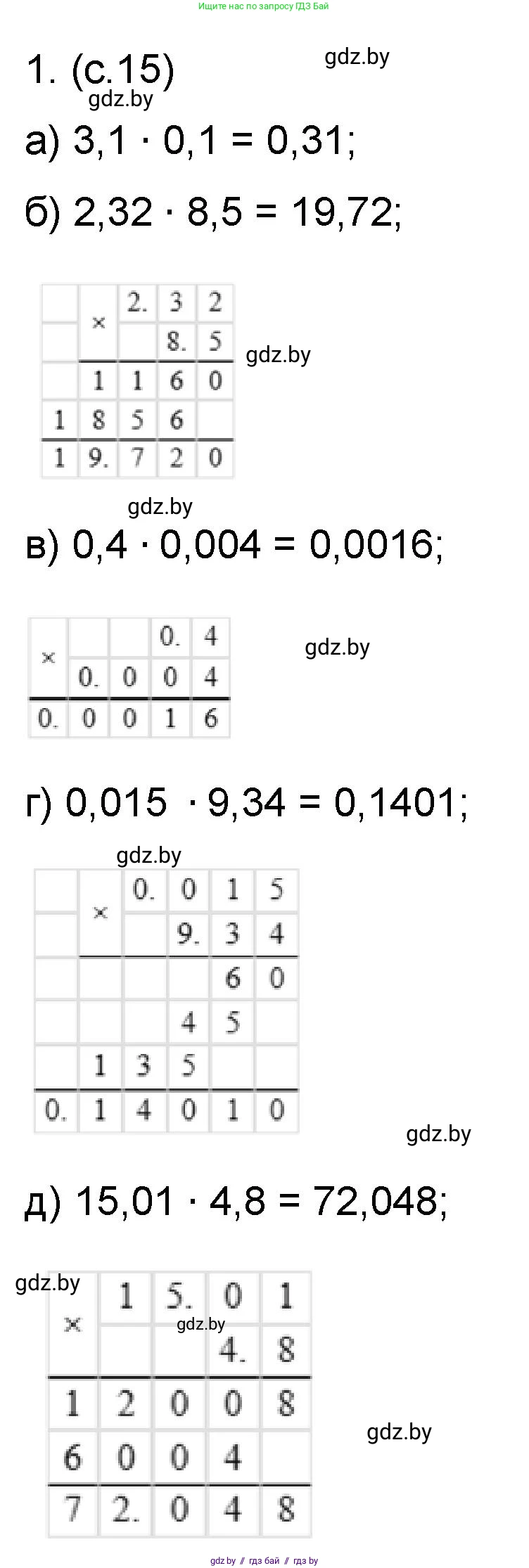 Математика, 6 класс Сборник задач, авторы: Пирютко Ольга Николаевна, Терешко Оксана Александровна, издательство Адукацыя i выхаванне, Минск, 2020, салатового цвета, страница 15, номер 1, Решение