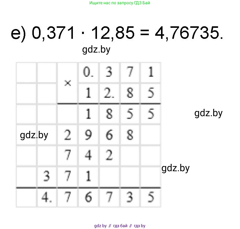 Математика, 6 класс Сборник задач, авторы: Пирютко Ольга Николаевна, Терешко Оксана Александровна, издательство Адукацыя i выхаванне, Минск, 2020, салатового цвета, страница 15, номер 1, Решение (продолжение 2)