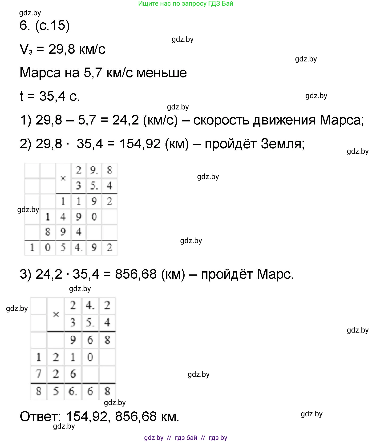 Математика, 6 класс Сборник задач, авторы: Пирютко Ольга Николаевна, Терешко Оксана Александровна, издательство Адукацыя i выхаванне, Минск, 2020, салатового цвета, страница 15, номер 6, Решение