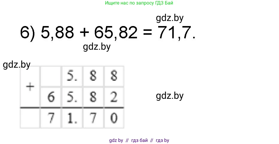 Математика, 6 класс Сборник задач, авторы: Пирютко Ольга Николаевна, Терешко Оксана Александровна, издательство Адукацыя i выхаванне, Минск, 2020, салатового цвета, страница 16, номер 7, Решение (продолжение 2)