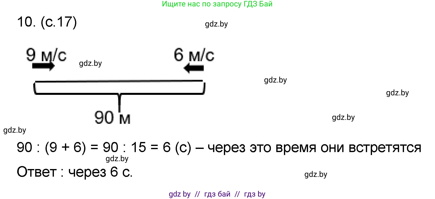 Математика, 6 класс Сборник задач, авторы: Пирютко Ольга Николаевна, Терешко Оксана Александровна, издательство Адукацыя i выхаванне, Минск, 2020, салатового цвета, страница 17, номер 10, Решение