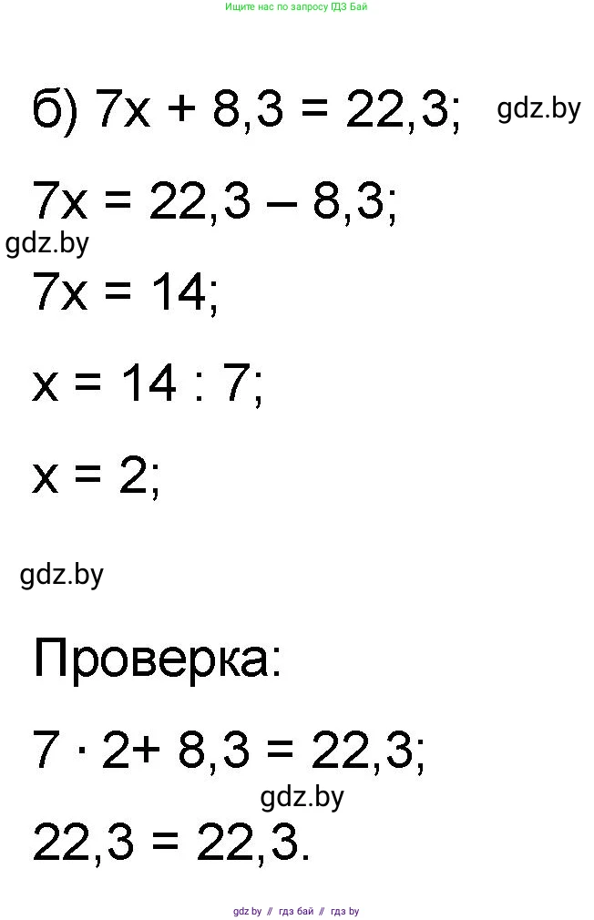Математика, 6 класс Сборник задач, авторы: Пирютко Ольга Николаевна, Терешко Оксана Александровна, издательство Адукацыя i выхаванне, Минск, 2020, салатового цвета, страница 17, номер 9, Решение (продолжение 2)