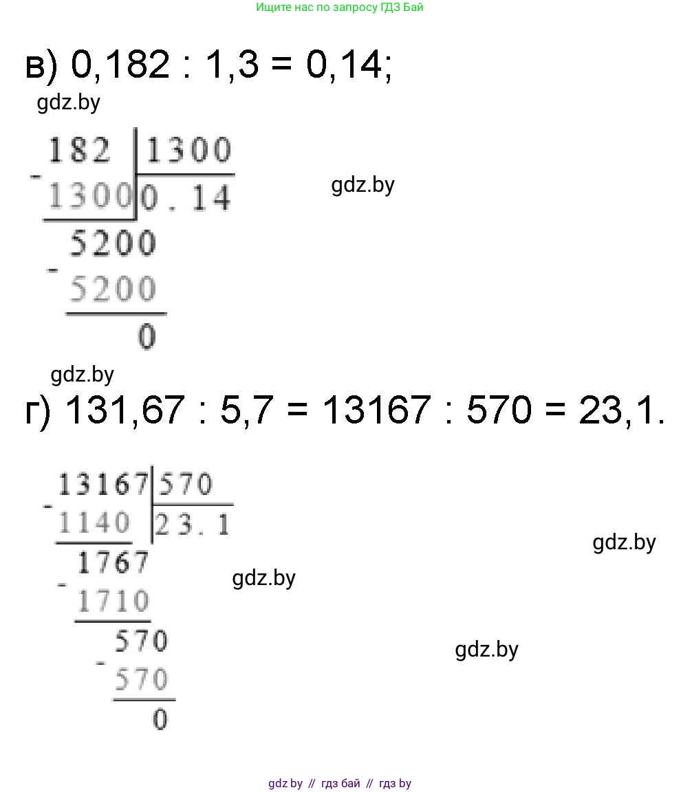 Математика, 6 класс Сборник задач, авторы: Пирютко Ольга Николаевна, Терешко Оксана Александровна, издательство Адукацыя i выхаванне, Минск, 2020, салатового цвета, страница 19, номер 3, Решение (продолжение 2)