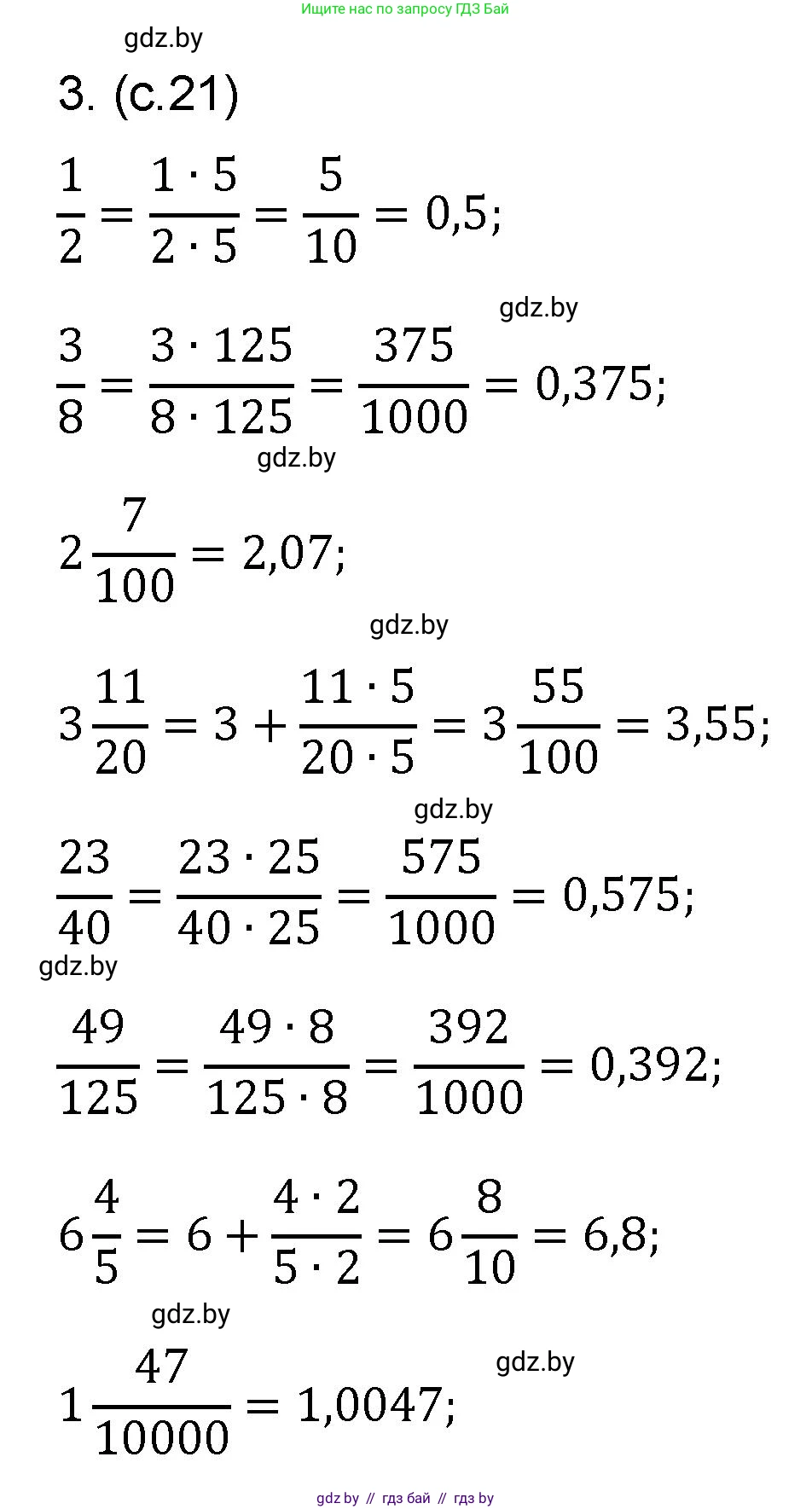 Математика, 6 класс Сборник задач, авторы: Пирютко Ольга Николаевна, Терешко Оксана Александровна, издательство Адукацыя i выхаванне, Минск, 2020, салатового цвета, страница 21, номер 3, Решение